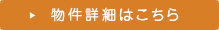 詳細を見る