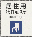 探す
