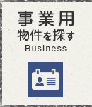 探す